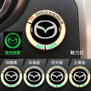 马自达睿翼昂克塞拉阿特兹CX-5改装专用一键启动按钮点火圈装饰贴
