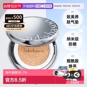 韩国直邮Sulwhasoo雪花秀致美养肤气垫粉底液17N1无暇版正品15g*2