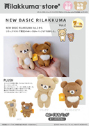 日本限定san-x轻松熊新色基础款系列别针玩偶胸针小娃娃包包挂件