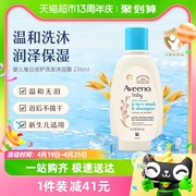 Aveeno/艾惟诺婴儿倍护洗发沐浴露二合一236ml2025年5月到期