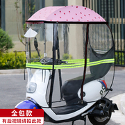 两轮电动车蓬布二轮带蓬的防雨晒摩托车挡雨神器小电车遮阳伞