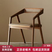 茶椅子实木扶手靠背椅现代中式茶，桌椅办公椅书椅子接待椅书房椅