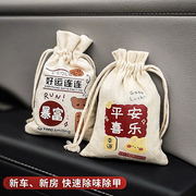 车载竹炭包车内去味除味除臭汽车用活性炭包新车(包新车)除甲醛除异味专用