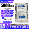 WD西部数据500g台式机械硬盘4T电脑2T监控8T游戏3.5西数1T蓝盘6TB