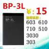 适用诺基亚bp-3l手机电池，510303lumia7106106033030电池电板