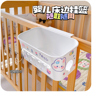 婴儿挂式床挂收纳挂袋神器床头置物筐尿不湿纸尿布床边挂篮围栏盒
