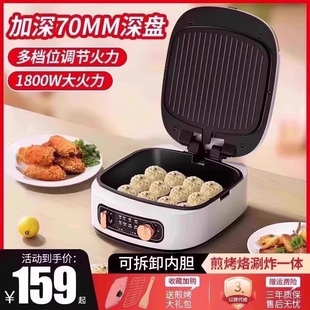 电饼铛家用双面加热煎薄饼机烙饼锅加深加大小型可拆洗电饼档