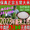 2023年新米五常大米原粮稻花香2号东北大米，拉林河水粳米好米10斤