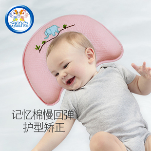 安耐士婴儿定型枕护型记忆棉，枕头宝宝纠正头型防偏头0-1岁新生儿