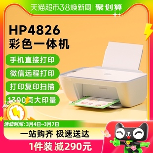 hp惠普4826彩色打印机，复印扫描一体机，无线家用小型学生家庭作业用