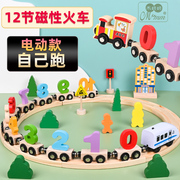 轨道磁性益智数字小火车积木吸铁幼儿童玩具拼装男孩女孩1-2-3岁