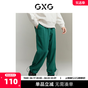 GXG男装 城市定义灰绿色宽松休闲直筒长裤休闲裤 2023秋季