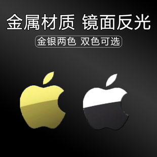 苹果logo手机金属贴适用于苹果电脑标志，logo贴纸苹果13手机镜面金属，标志贴膜iphone15promax保护苹果14手机