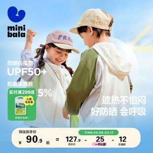 upf50+迷你巴拉巴拉男女童，防晒衣夏季宝宝，轻薄透气防晒外套