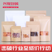 牛皮纸袋自封袋大号白色，加厚密封自立袋，茶叶坚果食品包装印刷定制
