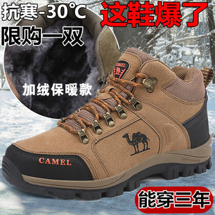 骆驼棉鞋男士冬季高帮，加绒保暖户外登山鞋，防水滑真皮运动雪地靴子