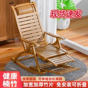 竹躺椅午休折叠懒人摇摇椅大人凉椅老人阳台家用休闲竹椅子靠背椅