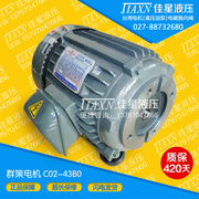 12.7轴台湾群策卧式液压油泵内轴直接式380V四级750W电机C01-43B0