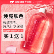玫瑰纯露爽肤水补水保湿收缩毛孔提亮肤色美容院，舒缓化妆水精华水