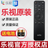 letv乐视电视遥控器X55C Y50S X50 Pro Y65 Zero65 Y55C Y58