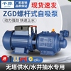 高扬程(高扬程)不锈钢，螺杆自吸泵井水抽水泵，自来水全自动增压泵家用220v