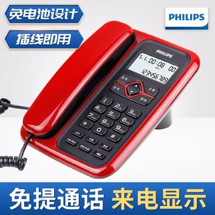 飞利浦CORD020电话机 家用固定电话 办公有线座机 免电池来电显示