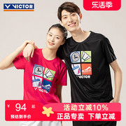 victor胜利男女款羽毛球，服威克多运动训练针织短袖t恤t-30025