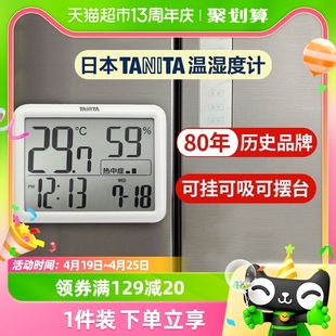 日本百利达TANITA 家用室内温湿度计婴儿房电子多功能闹钟 RH-002