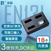 沣标三充nb-13l相机电池适用于佳能g7x2g7x3g5xg9xsx720hssx730g1markⅡmarkⅢ充电器单反配件