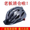 一件骑行头盔一体成型男女山地公路自行车头盔骑行装备安全帽