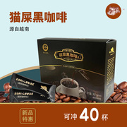 源自越南猫屎咖啡纯黑咖啡，进口速溶咖啡粉，俏豆豆咖啡2g*40条盒