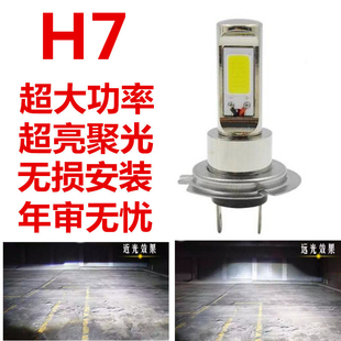 高亮led汽车大灯200W聚光灯泡H7H4H1H3白光黄金光12V24V通用