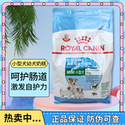 皇家奶糕小型幼犬孕犬/MIS30狗粮食/离乳期奶糕3KG 6斤