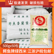 泰国进口鳄鱼牌绿西米，500g*50包甜品，椰浆西米露烘焙食材奶茶原料