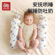新生婴儿糖果安抚抱枕宝宝侧挡哄睡觉安全感，神器背靠枕防惊跳压枕