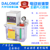 DALOMA加工中心CNC润滑泵220V 110V  24V  12V电动润滑泵2升容量