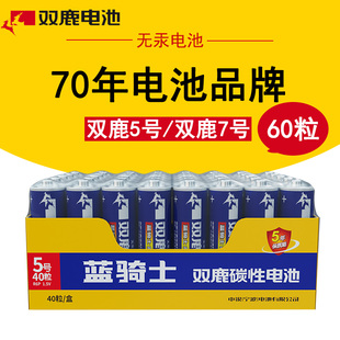 双鹿碳性7号电池玩具5号干电池小家用五号儿童玩具七号遥控器