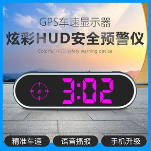 2024炫彩hud抬头显示器汽车，通用车速gps电子狗，北斗时钟测速仪