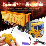 遥控自卸工程车儿童玩具拖头车男孩，仿真模型运输车，重型卡车汽车