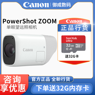 送32g卡，canon佳能powershotzoom单眼望远照相机家用轻巧