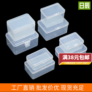 零件盒配件盒整理盒收纳盒，螺丝小盒子长方形，塑料盒透明盒样品盒pp