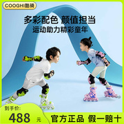cooghi酷骑r2儿童轮滑鞋，直排轮滑冰鞋女童专业滑轮，鞋男宝宝溜冰鞋