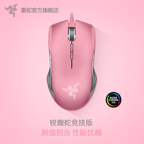 竞技鼠标