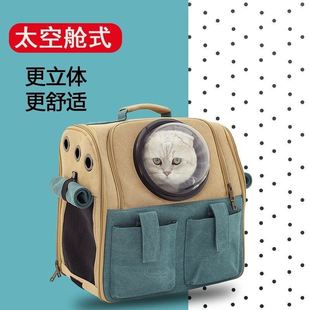 猫包外出便携包太空舱宠物背包狗狗外出猫咪包透气大容量双肩包