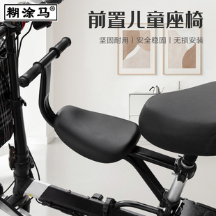 适用于雅迪爱玛电动自行车儿童座椅，前置电瓶踏板车宝宝婴儿坐椅