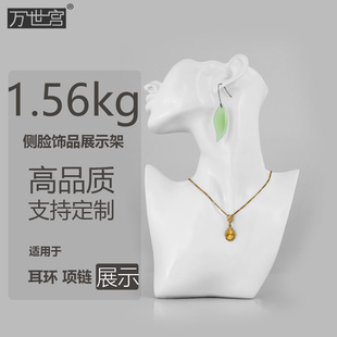 女性颈部模项链耳坠耳环饰品，拍照道具陈列展示架，侧脸白色黑色透明