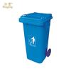 恒丰牌130L普通160型蓝色环卫垃圾桶塑料垃圾箱移动垃圾桶(1个装