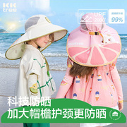kk树儿童防晒帽夏季大帽檐遮阳帽男童，女童太阳帽沙滩帽子薄款透气