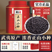正山小种红茶特级养胃红茶叶，2023新茶正宗浓香桐木，关罐装散茶250g