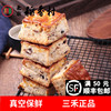 老北京三禾稻香村黑豆起子馍3块散装糕点传统特产点心零食小吃